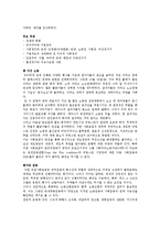 유럽사회포럼 레포트-5