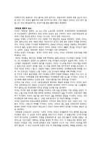 유럽사회포럼 레포트-6