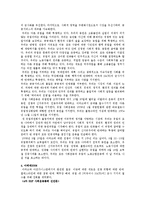 유럽사회포럼 레포트-7