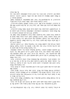 유럽사회포럼 레포트-8