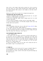 유럽사회포럼 레포트-9