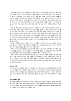 유럽사회포럼 레포트-10