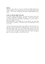유럽사회포럼 레포트-11