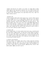 영화 `브로크백 마운틴`에 나타나는 동성애 유형 분석-4