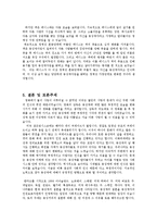영화 `브로크백 마운틴`에 나타나는 동성애 유형 분석-6