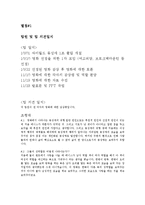 영화 `브로크백 마운틴`에 나타나는 동성애 유형 분석-8
