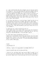 영화 `브로크백 마운틴`에 나타나는 동성애 유형 분석-9