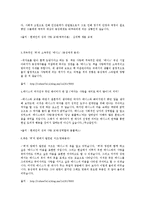 영화 `브로크백 마운틴`에 나타나는 동성애 유형 분석-10