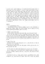 영화 `브로크백 마운틴`에 나타나는 동성애 유형 분석-11