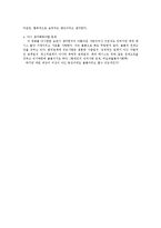 영화 `브로크백 마운틴`에 나타나는 동성애 유형 분석-12