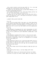 아동비행의 문제점과 해결책-11