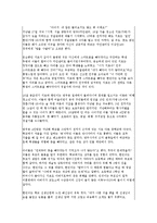 아동비행의 문제점과 해결책-16