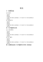[커뮤니케이션학] 언론정보 & 디지털미디어-2