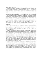 [커뮤니케이션학] 언론정보 & 디지털미디어-4