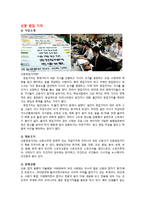 [커뮤니케이션학] 언론정보 & 디지털미디어-5