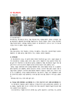 [커뮤니케이션학] 언론정보 & 디지털미디어-7