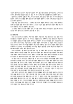 [커뮤니케이션학] 언론정보 & 디지털미디어-8