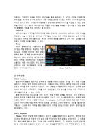 [커뮤니케이션학] 언론정보 & 디지털미디어-10