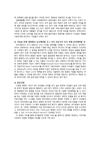 [커뮤니케이션학] 언론정보 & 디지털미디어-11