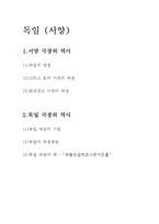 극장의 역사 레포트-3