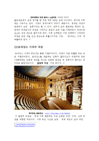 극장의 역사 레포트-7