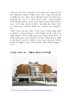 극장의 역사 레포트-10