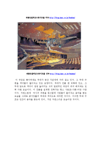 극장의 역사 레포트-11
