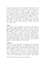 극장의 역사 레포트-13