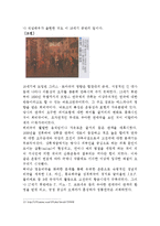 극장의 역사 레포트-14