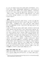 극장의 역사 레포트-16