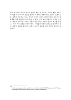 극장의 역사 레포트-17