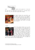 극장의 역사 레포트-19