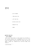 극장의 역사 레포트-20