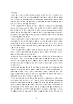 이슬람 원리주의-6