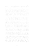 이슬람 원리주의-8