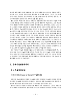 이슬람 원리주의-10