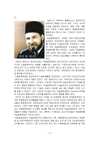 이슬람 원리주의-12