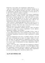 이슬람 원리주의-13