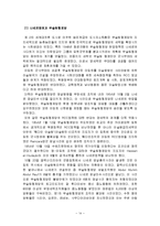 이슬람 원리주의-14