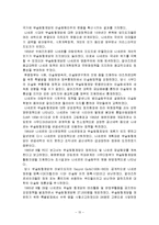 이슬람 원리주의-15
