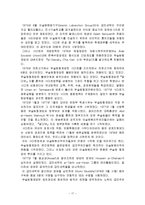 이슬람 원리주의-17