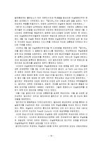 이슬람 원리주의-18