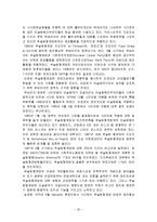 이슬람 원리주의-20