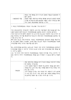 [사회심리학] 사회영향 -인지부조화와 태도변화-12