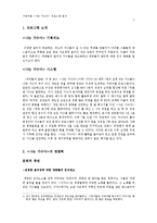 [미디어] 서바이벌 `나는 가수다` 프로그램 분석-3