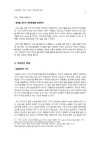 [미디어] 서바이벌 `나는 가수다` 프로그램 분석-5