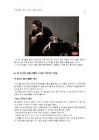 [미디어] 서바이벌 `나는 가수다` 프로그램 분석-9