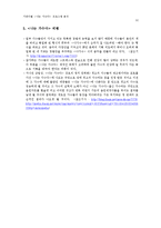[미디어] 서바이벌 `나는 가수다` 프로그램 분석-10