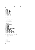 북한 이탈 주민, 탈북자의 현황과 실태-2