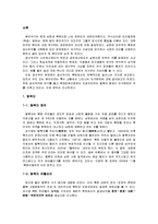 북한 이탈 주민, 탈북자의 현황과 실태-3